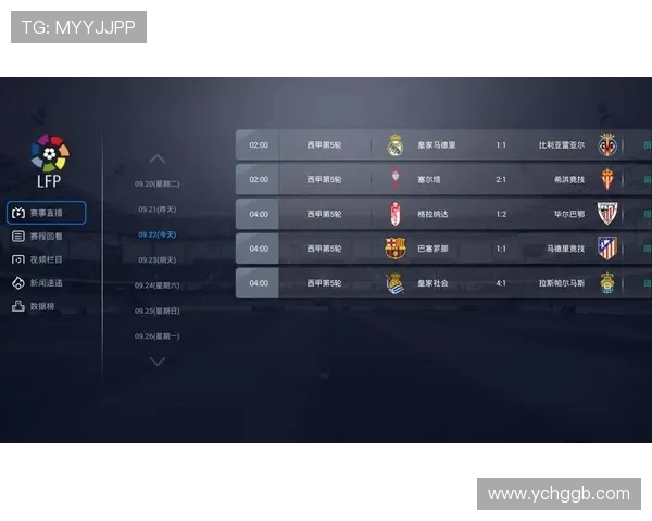 现在看西甲直播吗？2025年最新直播平台全方位推荐
